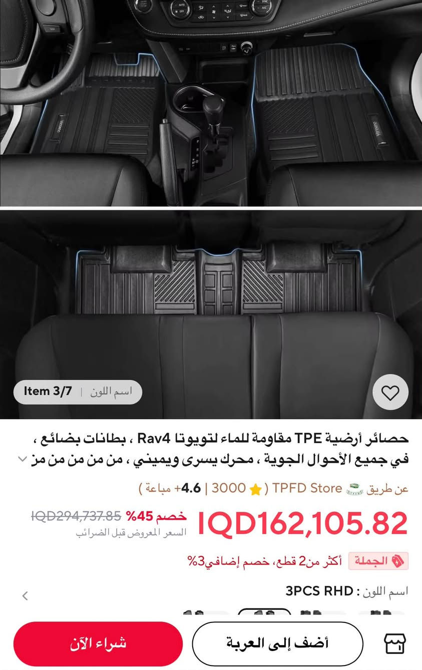 دواسات راف فور • أصلية TPE • موديلات ٢٠١٣-٢٠١٩
