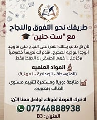 تدريس خصوصي • مواد علمية • متابعة دورية