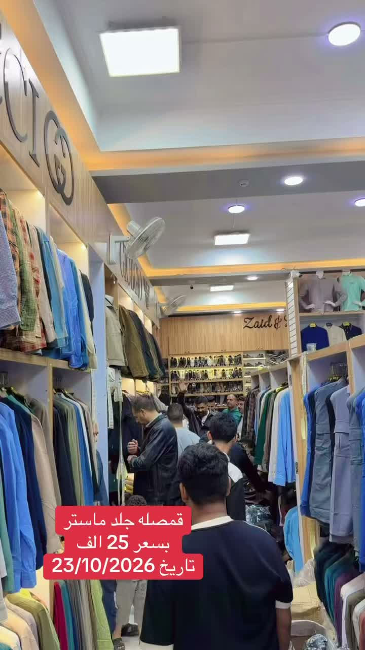قميص جلد ماستر • تخفيضات • بغداد