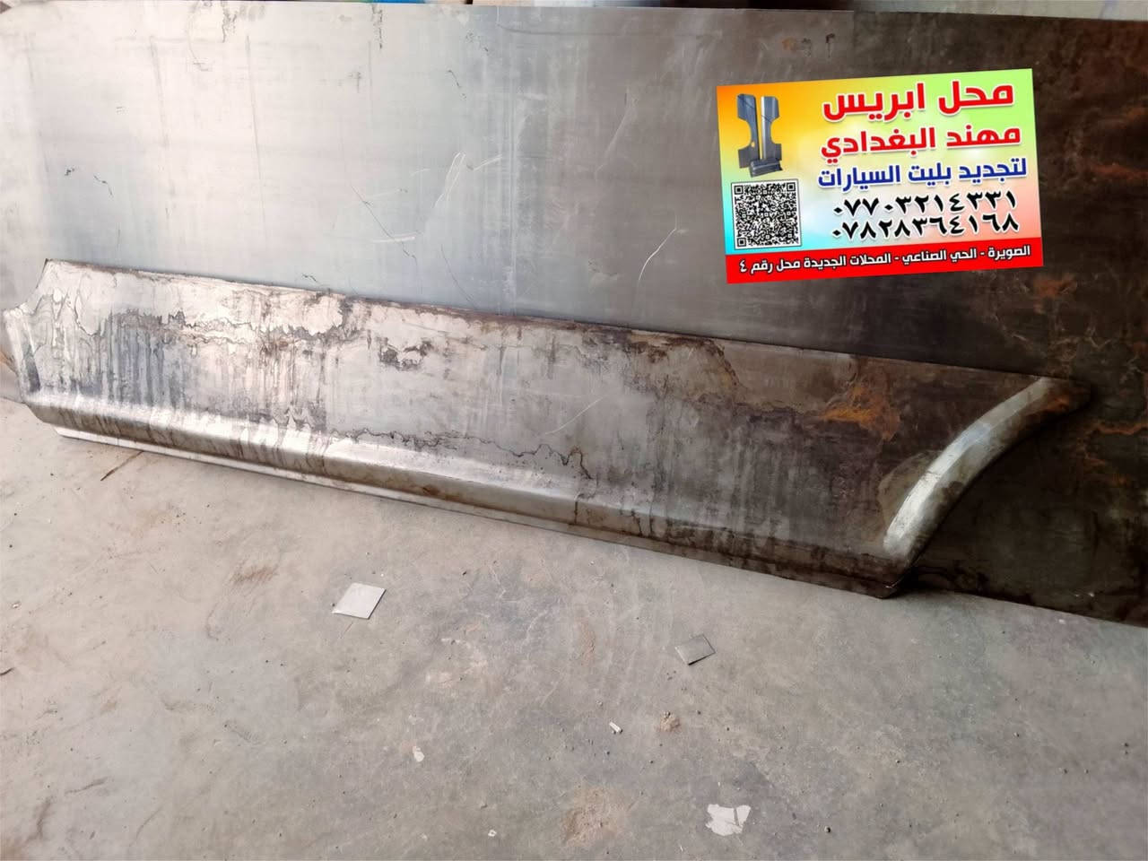من رخصت الادمن تحياتي للجميع
بريس مهند البغدادي لتجديد بليت السيارات العنوان الصويره حي الصناعي المحلات الجديده محل رقم 4 
***********
تفصال صفحه بريجو وتحياتي للجميع

نص مكتوب في الصور:
- محل ايريس مهند البغدادي لتجديد بليت السيارات *********** *********** الصويرة - الحي الصناعي - المحلات الجديدة محل رقم ٤
- ابريس محمد البغدادي تفصيل جميع تيد بليت السيارات *********** *********** صناعي - المحلات الجديدة
- محل ابريس مهند البغدادي لتجديد بليت السيارات *********** *********** الصويرة - الحي الصناعي - المحلات الجديدة محل رقم ٤
- محل اريس مهند البغدادي لتجديد بليت السيارات *********** *********** الصويرة - الحي الصناعي - المحلات الجديدة محل رقم ٤
- ابريس مهند البغدادي @mohanad227 26.6 ألف تسجيلات الإعجاب 3282 متابعين 7806 أتابعه مراسلة ابريس مهند البغدادي لتجديد بيت السيارات العنوان الصويره حي الصناعي المحلات الجديده محل رقم 4 *********** محل ابريس مهند البغدادي لتجديد بيت السيارات *********** *********** الصويره - حي الصناعي - المحلات الجديده - محل رقم 4 655 *********** 972 518 مهند البغدادي لتجديد بيت السيارات رش جزئي إصدات *********** 3319 ترميم وسمكرة قص ليزر بأعلى دقة دهان فرن 1064 *********** 2407 دهان فرن جودة عالية تجديد كامل للسيارات عمل بإتقان وضمان