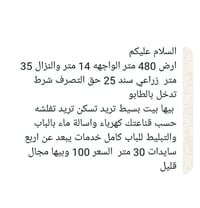 ميسان • ٤٨٠م • للبيع