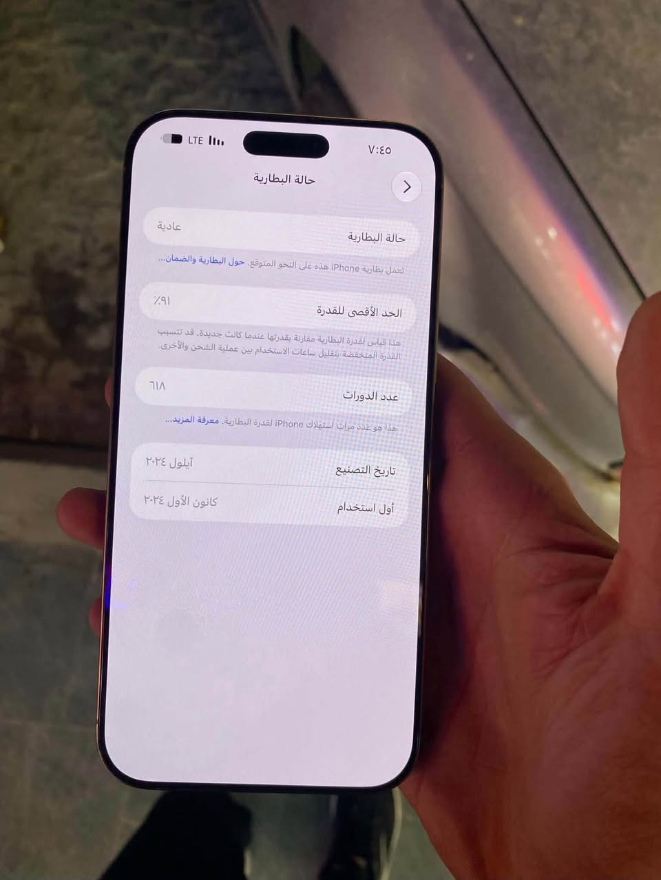 آيفون ١٦ برو ماكس • ٢٥٦ • واي فاي عاطل