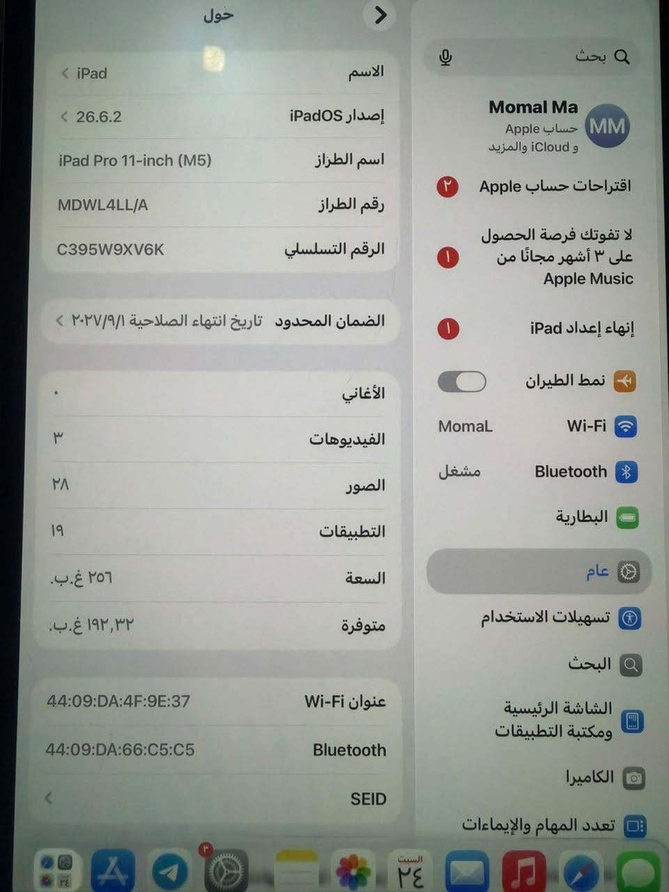 ايباد برو 11 • ٢٥٦ • بطارية ١٠٠٪