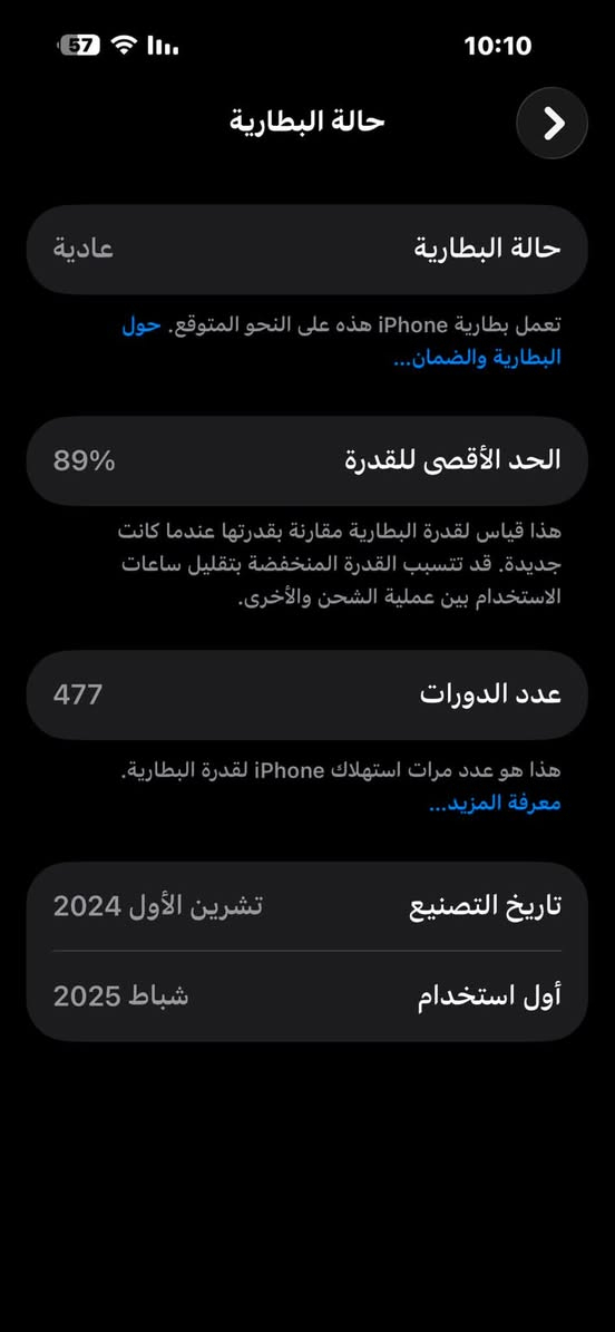 16بروماكس
ذاكرة256 بطارية89‎%‎اليوم نزلت 
وتربروف غير مستبدل اي قطعه
تك شريحة شرق اوسط ضمانABM
بدون ملحقات
مكان بغداد قرب بسمايه 
للتواصل ***********
