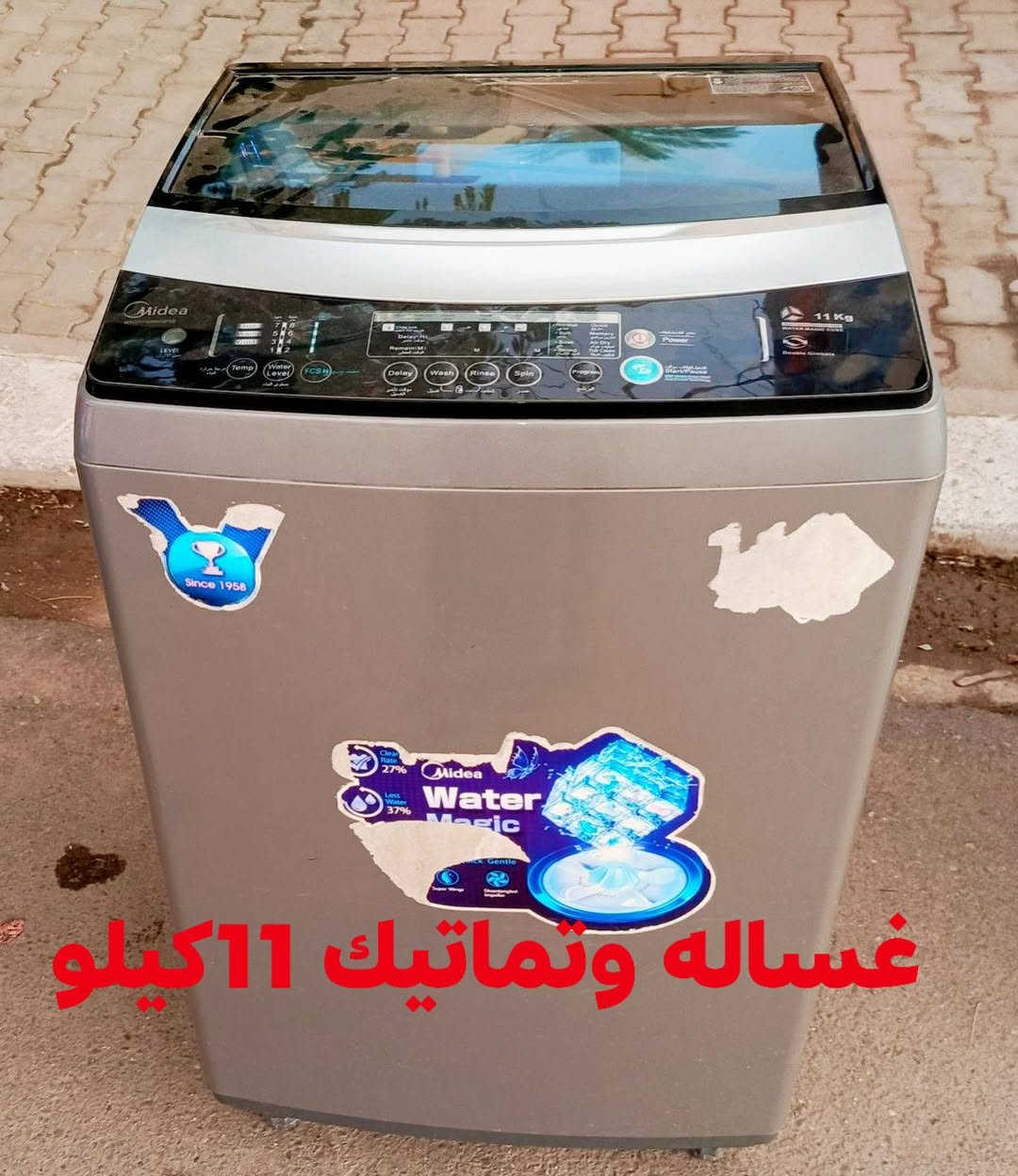 غسالة ١١ كيلو • شاشة ٣٢ بوصة • هيت المعلمين