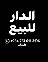 القوسيات • ١٢٥م • ٣غرف