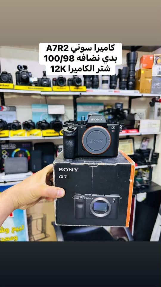 🔷📸يتوفر لدينا جميع الكاميرات والعدسات اصليه مكفول من اي 
عطل او تصليح ضمان استبدال لمده 🌹يومين فقط في حال وجود عطل 📸🔷
📸مع 📸
 ملحقاتها الأساسية وملحقات اضافيه رام +حقيبه +توصيل 🔷
اوقات العمل من الساعه ال6 عصرا الى ال10مسأ
——————————————————————

📸📸كاميرات سوني 📸📸

كاميرا سوني بدي فقط A7R2سعر مليون و75الف 
شتر 12K

كاميرا سوني بدي فقط A7S3مارك 3سعر مليونين 975
شتركاميرا 18K
كاميرا سوني بدي فقط A7مارك 3سعر مليون و375

كاميرا سوني A3000عدسه 18.55السعر 425الف 

كاميرا سوني الفاa37عدسه 18.55السعر 475الف 

كاميرا كوبرو 10استخدام فحص فقط السعر 415الف 

كاميرا كوبرو 7السعر 290الف 

كاميرا كوبرو 10استخدام فحص فقط السعر 410 
——————————————————————-
📸📸كاميرات نيكون 📸📸

كاميرا نيكون بدي 750 فقط فول فريم سعر 925الف 
نضافه 100/98

كاميرا نيكون D610بدي فقط فول فريم سعر 675الف 

كاميرا نيكون D7500 عدسه18.140سعرمليون و25 
نضافه 100:98

كاميرا نيكون D7500عدسه 18.140السعر 875الف 

كاميرا نيكونD7200 عدسه نيكون18.105السعر  765

كاميرا نيكون D7100 +عدسه18.105السعر  665الف

كاميرا نيكون D5300عدسه 18.55السعز 475الف  

كاميرا نيكون D5300عدسه 18.55سعر 375الف 
ملاحضه الفلاش عاطل 

كاميرا نيكون 5200عدسه 18.55سعر 415الف   

كاميرا نيكون 3200 عدسه اصليه 18.55 سعر 300الف
 
كاميرا نيكون D90 +عدسه 18.105سعر 475الف 

كاميرا نيكون D90عدسه 18.55سعر 335الف  

كاميرافديو حجم وسط مع عدسه وملحقات سعر175

كاميرا فديو حجم صغير مع ملحقات سعر 110الف 
———————————————————————
📸📸كاميرات  كانون 📸📸

كاميرا كانون نوع  RPبدي فقط سعر 975الف 

كاميرا كانون 5Dمارك 3بدي فقط السعر 975الف 

كاميرا كانون 5Dمارك 2بدي فقط السعر 625الف 

كاميرا كانو6DM1بدي +كرب سعر 675الف 

كاميرا كانون 6DM1بدي فقط سعر 625الف 

كاميرا كانون 90Dبدي فقط السعر مليون و75الف  

كاميرا كانون 90Dعدسه 18.135السعر مليون و225

كاميراكانون 250D عدسه STM18.55سعر 685الف 

كاميرا كانون 7DM1عدسه 18.55سعر 525الف 

كاميرا كانون 750Dعدسه 18.55STMسعر575الف

كاميرا كانون 700D عدسه STM 18.55سعر465الف

كاميرا كانون 650Dعدسه 18.55السعر 435الف 

كاميرا كانون 600Dمع كرب مع عدسه 18.55سعر410

كاميرا كانون 550Dعدسه 18.55السعر 365الف 

كاميرا كانون 1300Dعدسه 18.55السعر 345الف 

كاميرا كانون 1200Dعدسع 18.55السعر 315الف  

📸📸📸📸📸📸📸📸📸📸📸📸📸📸📸📸
  التوصيل 🚕مجاني🎁 لكل العراق 
 (***********او اتصال +واتساب)
الاستفسار عن طريق الواتساب او ماسنجر 

      موقع المحل :-🧭بغداد الصليخ مجاور مطعم دجاج العربه 📸📸
  🛑أوقات الدوام من 5عصرا الى  الساعه 10مسا🛑
________________________________
 🛑مكتب الليث لبيع الكاميرات🛑
