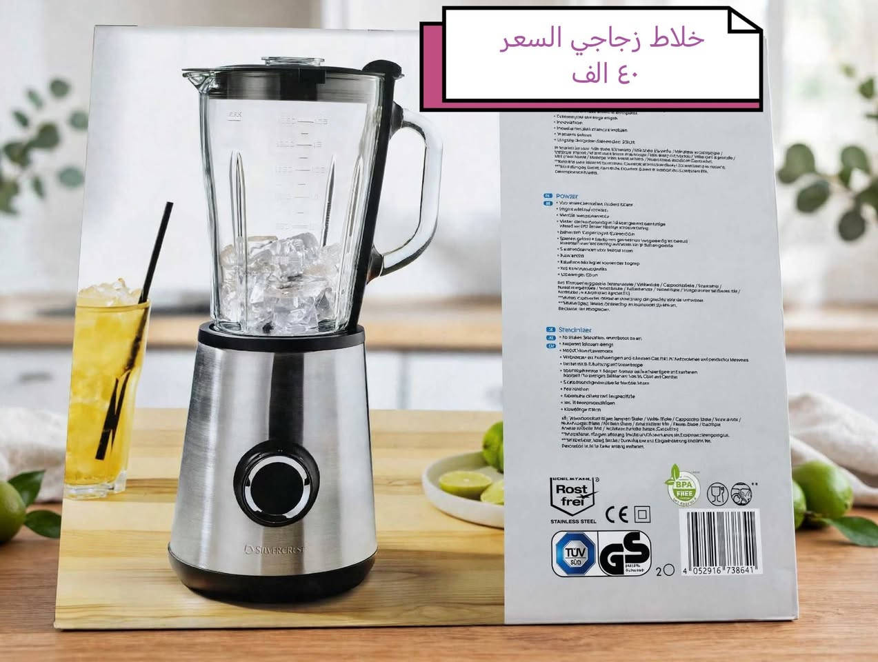 مجمع دينار للباله الاوربي
بابل مسيب قرب السينما القديمه
يوجد توصيل لكل المحافظات
للتواصل ***********

نص مكتوب في الصور:
- ٨٥ الف
- PARKSIDE PWD 25 A2 - 3200 مكنسة رطب وجاف
- ضمان 3 سنوات - 250 Airwatt سعة 30 لتر - سحب قوي
- ٦٠ الف
- مكانسة كهربائية برميل - PRIDE SILVER
- قوة توربو 4800 واط - سعة 35 لتر - معدن متين - ECO - ضمان سنة
- 15 الف
- فرشاة شعر حرارية Kemei KM-1663
- 2 تمليس وتسريح - تسخين PTC - فرشاة أيونية لفرد الشعر -
- ٣٠ الف
- أوتي بخار لاسلكي- 2 في 1 - قدرة 2400 واط
- قاعدة شحن مدمجة - تسخين سريع وبخار قوي
- خلاط زجاجي السعر ٤٠ الف
- معصاره برتقال صناعي السعر ٥٠ الف
- معصاره برتقال السعر ٣٥ الف
- معصاره برتقال ٣٥ الف
- معصاره يدويه المنيوم
- ١٥ الف