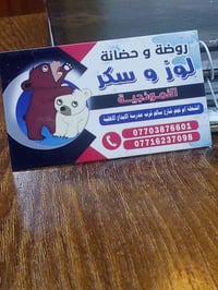 روضة وحضانة • بكالوريوس • بدوام كامل