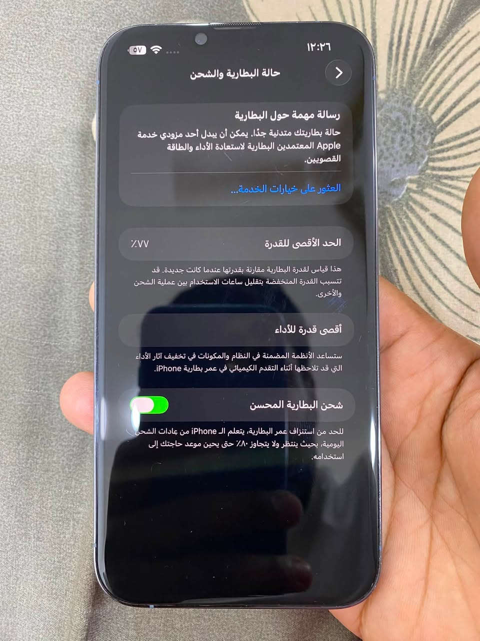 ايفون ١٣ برو ماكس
شرق اوصط ماستر AAA

ذاكره ٢٥٦ 
بطاريه ٧٧ بلادي 
لون بحري جهاز مكفول مامفتوح
سعر ٧٢٥ 
بابل حله 
تصل ***********
