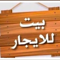 شارع فلسطين • ٢٥٠م • ٤ غرف