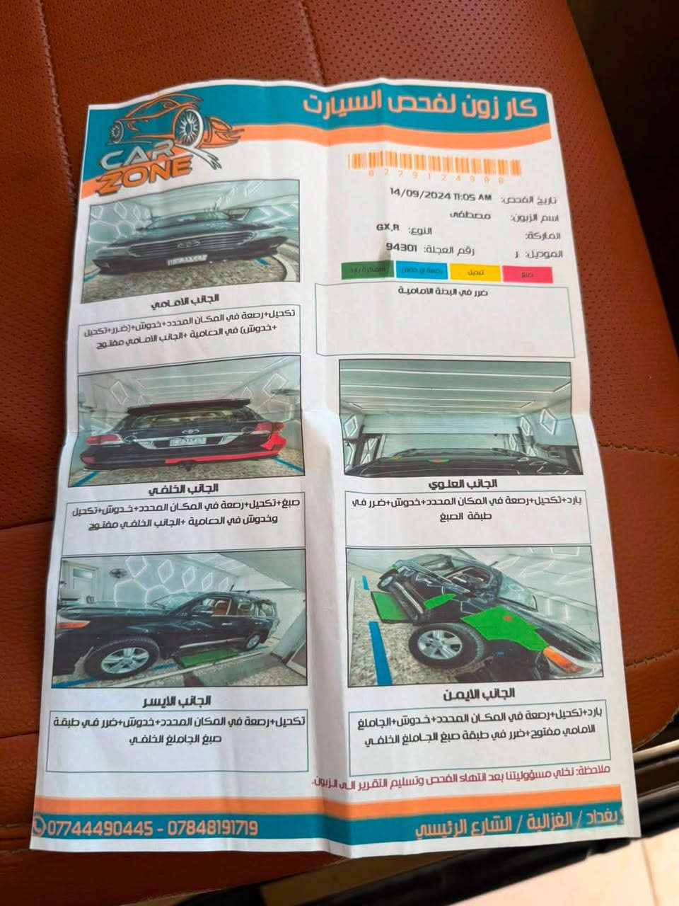 السلام عليكم
لاندكروز ٢٠١٣ اسود فطيم 
ماشيه ١٩٩ مشي حقيقي 
السياره استعمال شخصي 
ضررها فقط بارد ورصعتين بل قمار 
سونار جديد اخذنا 
السياره عليها أفلام حمايه للبنيد والقماره
مكانه بغداد عامرية 
رقم ***********

