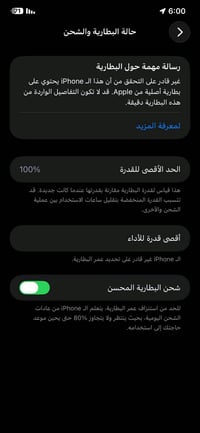/ايفون 11 برو ماكس للبيع  مبدل بطارية مبدل شاشة اصلية مال تفصيخ الفيس ...