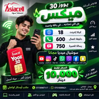 موبايل • موصل • كوبجي