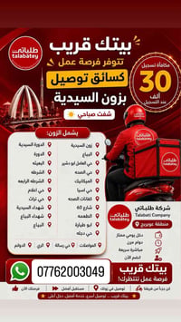 طلباتي • موتور خاص • دوام مرن