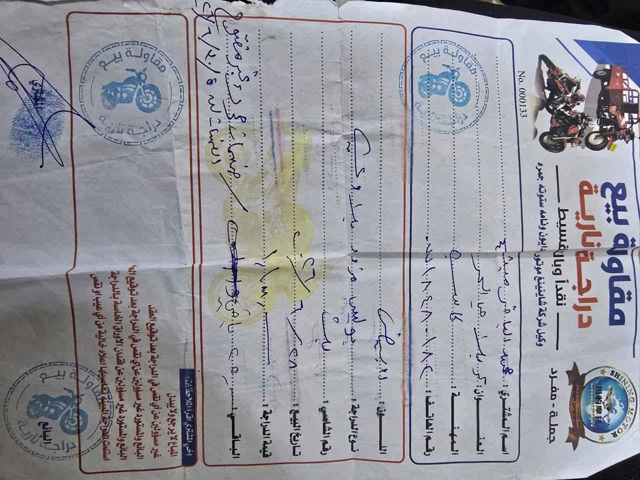 ماكس بوليسي • كابريتر • محرك ٤٩