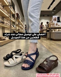 عرض توصيل مجاني ☺️عند شراء قطعتين من هذا  الموديل ☺️صندل طبي سوفت 💯💯فو...