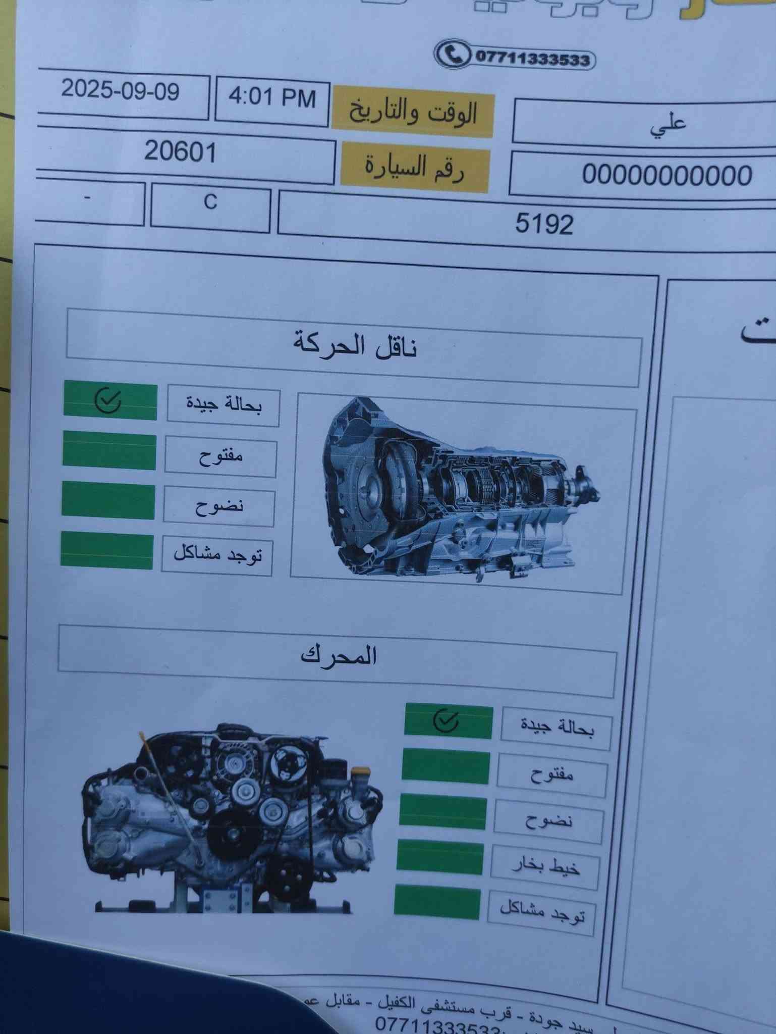 فورتي 19 ماشيه 100 مواصفات S 
كير ايتي المرغوب مكينه برغي ما مفتوح بيهه 
تبريد منضومه جديده  تخم تأير كامله مكمله 
غاز  بسمي مكاني بكربلاء السعر 120 وبيه مجال 
***********
