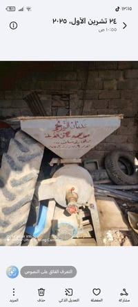 جاروشة كهربائية