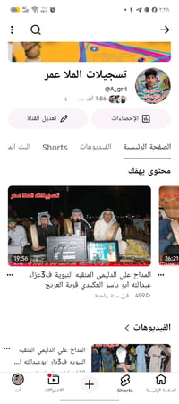قناة يوتيوب • للبيع • سعر ممتاز