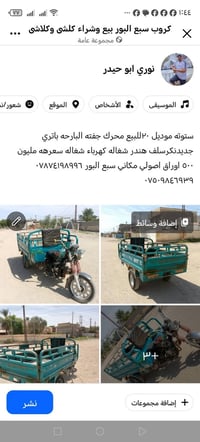 ستوته • موديل ٢٠ • محرك جفته
