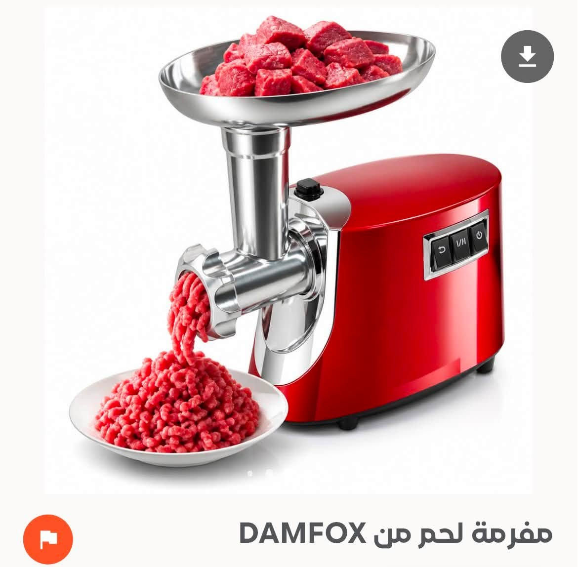 منتجات منزليّة وإلكترونية بأسعار مناسبة للتواصل خاص او واتساب ***********
يوجد توصيل لجميع المحافظات
