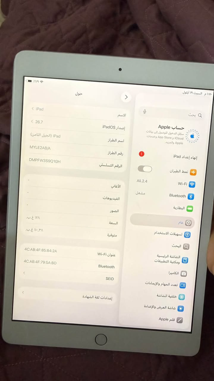 السلام عليكم اخوان ايباد 8 مساحه 128 نموذج ام مبدل تاج فقط كلش السعر جوه السوك 150 للتواصل ***********
