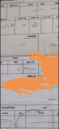الدغاره مقاطعة 13 • ٣٢٠م • طابو صرف