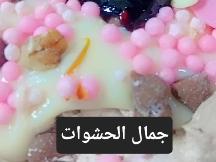 توصيل بغداد • حشوة توفي شوكليت • طعم خيال
