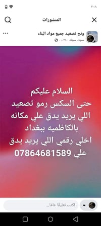 لا توجد تفاصيل  نص مكتوب في الصور: - السلام عليكم - حتى السكس رم و تصع...