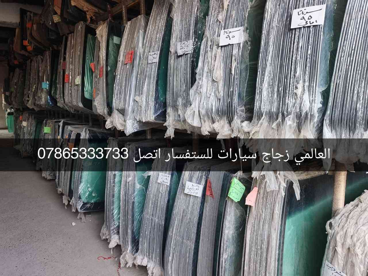 زجاج سيارات • تركيب • خدمة موقعي
