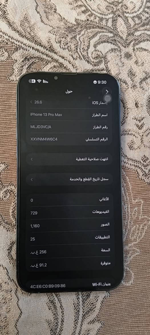 السلام عليكم ايفون 13 pro max ذاكرة 256 نموذج M بطاريته 74 الجهاز مكفول ونضيف كدامك بالصور السعر 650  المكان بغداد / الشعلة للتواصل***********
