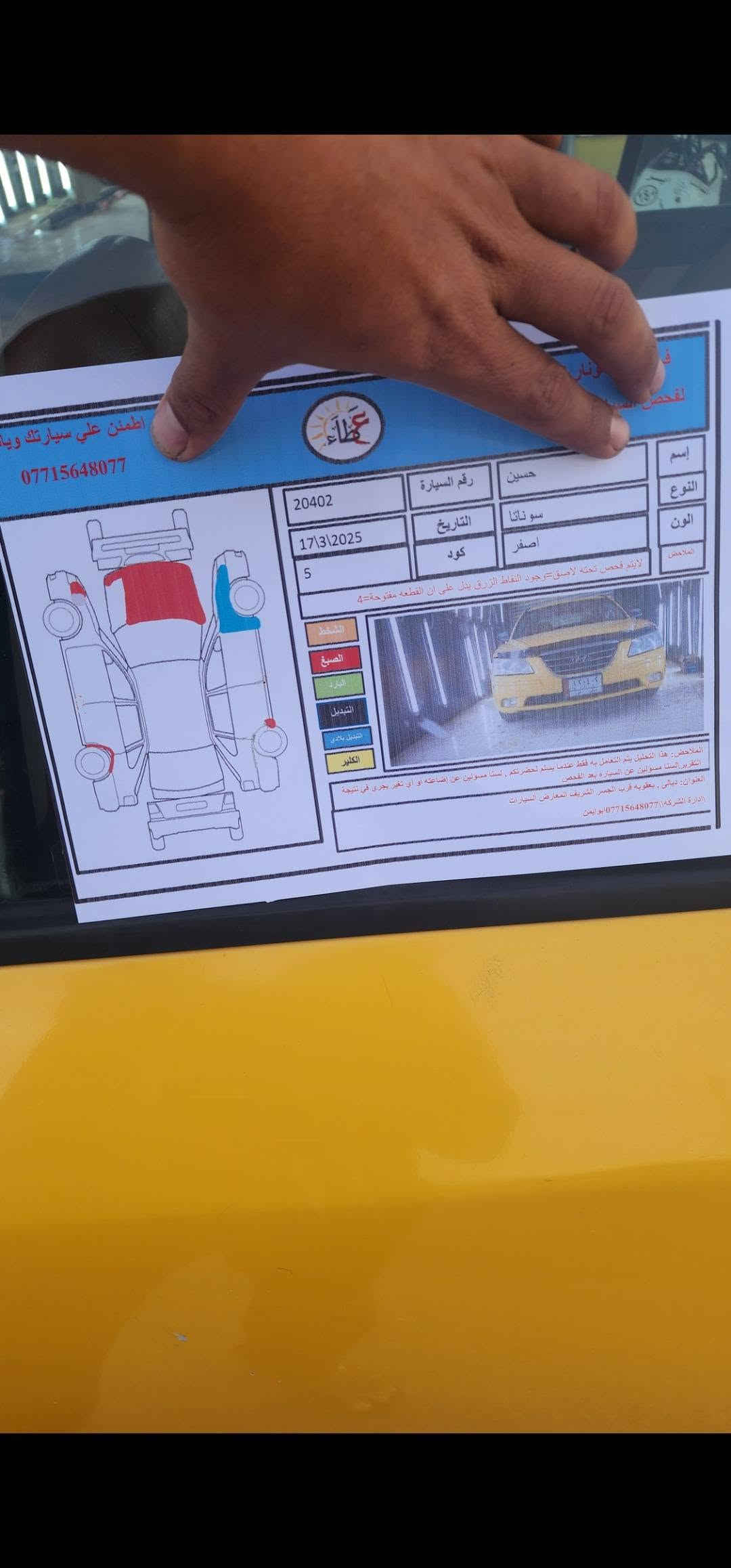 سوناتا • ٢٠١٠ • مكينة ٢٤٠٠
