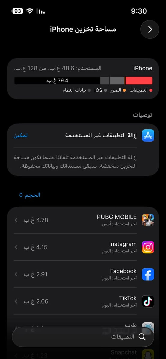 آيفون ١٣ • ١٢٨ • بطارية ٩٠٪