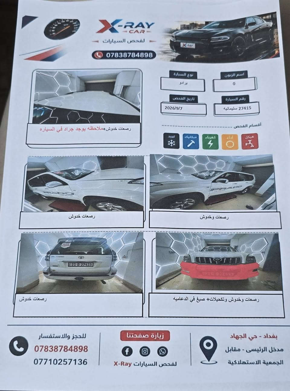 للبيع او امراوس حسب القناعه تيوته ابرادو موديل ٢٠٠٦ محرك ٤سلند ٢٧٠٠محرك كير كفاله لاصرف ولا بخار تايرات انظاف صدر امامي وخلفي جديد فورويل شغال ثكيل او خفيف تبريد ثلاث قطع مركزي تبريد ثلج تدفئه كله شغال كاعيه جلد ٧ راكب شاشه كامره حساسات خلفيه ماشيه ٢٧٩ حقيقي هزه براد جدد لحد ٢٧ سنويه لحد ٣١ بسمي اتريد تحويل او وكاله جام ٤ اوتو رقم سليمانيه بسمي سياه كفاله عامه فقط الدعاميه مرشوشه سونار داخل الصور جديد مكاني اديالى بعقوبه السعر ١٣٥ او بيها مجال ***********
