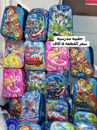 قرطاسية • عودة الدراسة • السماوه