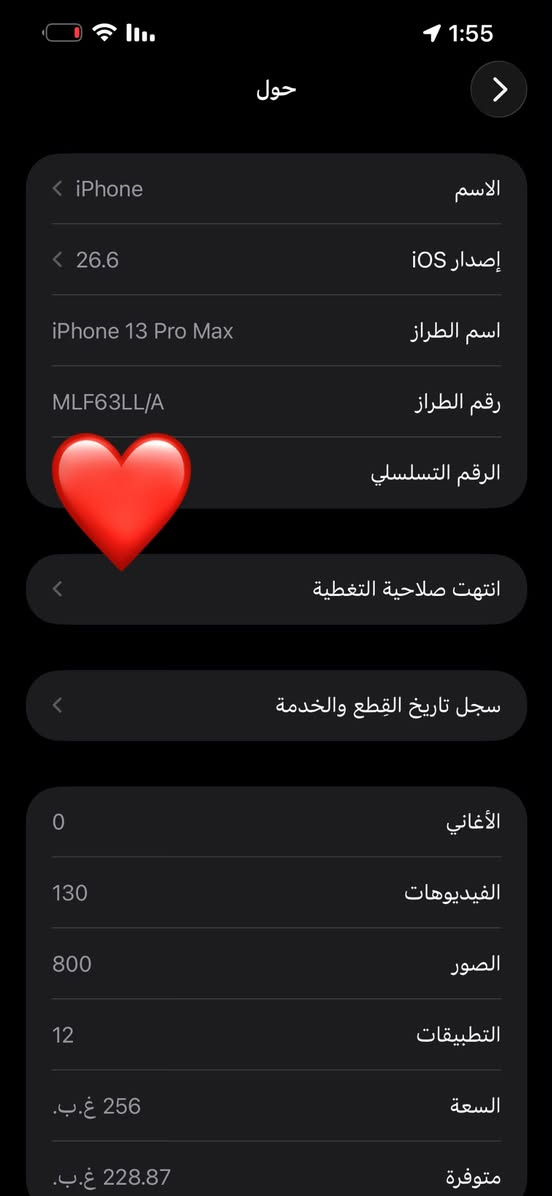ايفون 13 برو ماكس ذاكره 256 بطاريه 78 نموذج M لون اسود الجهاز نظيف وتر بروف ما مفتوح ابد بس مسج شاشه قطعه اصليه من ابل  لون اسود نظافه الجهاز 95‎%‎ بي فقط بالشاشه زلخ بطرف شاشه ما يبين بتصوير ابد حتى إذا أنت تريد تشوفه ما راح تشوفه ابد صغير كلش صغير السعر 650 وبي مجال المكان بغداد الدوره الرقم ***********
