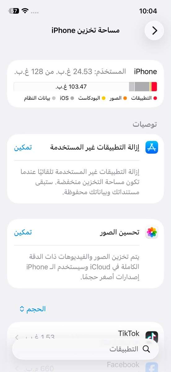 السلام عليكم
ايفون 12
لون💜مميز
ذاكرة128
بطارية84
الجهاز بلادي مامفتوح 
ولا مبدل بي اي قطعه

سعر 350بي مجال

***********
