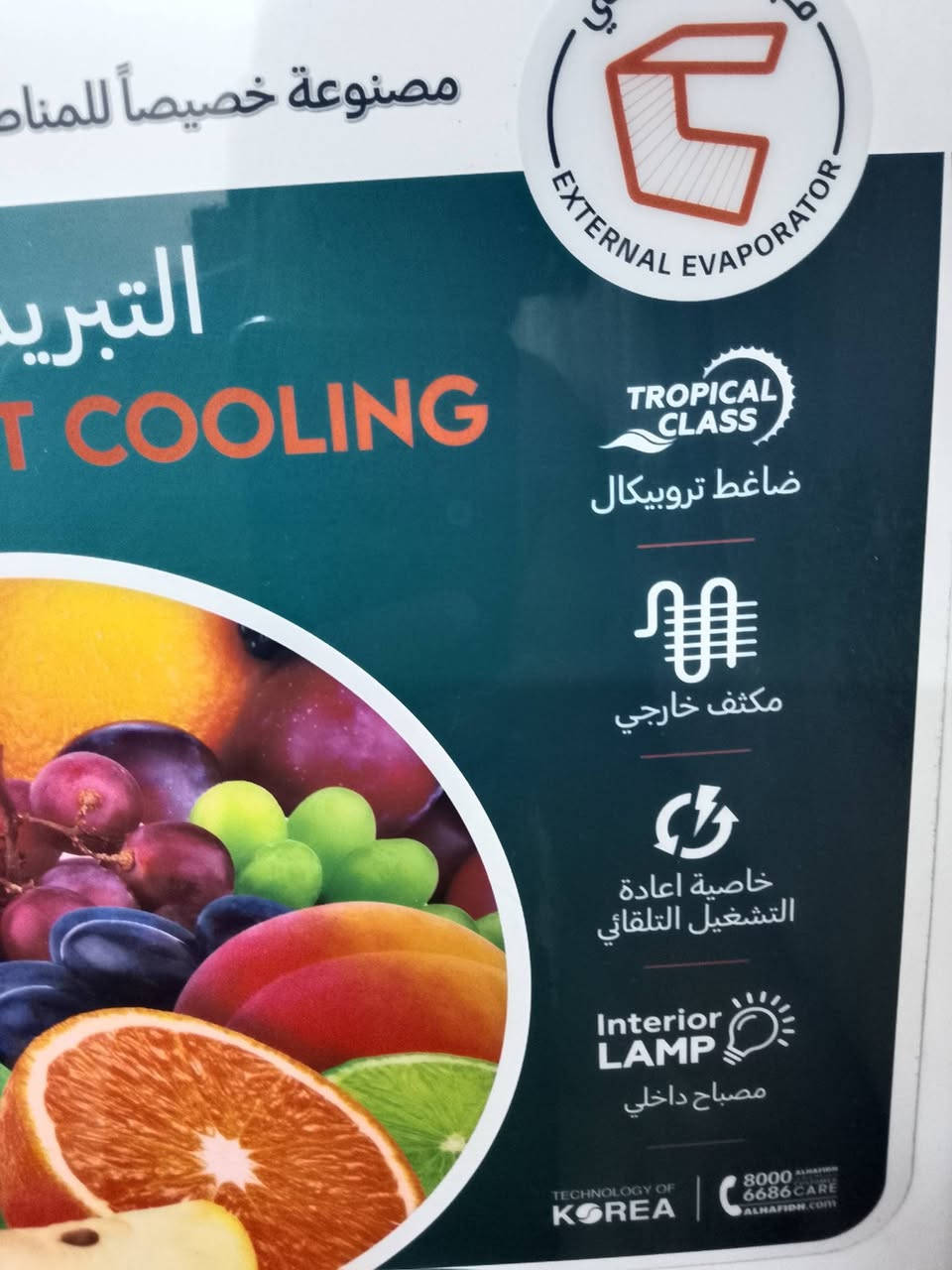 ثلاجه خاف كول • نضيفه • بغداد