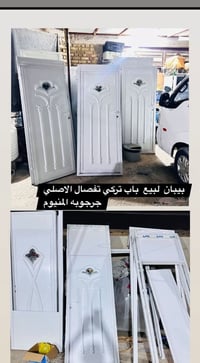 هذني البيبان المنيوم للبيع الكميه محدوده الطلب والاستفسار  07700196833...