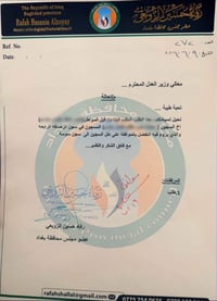 في إطار المتابعة المستمرة للطلبات المقدمة من ذوي النزلاء في سجون العرا...