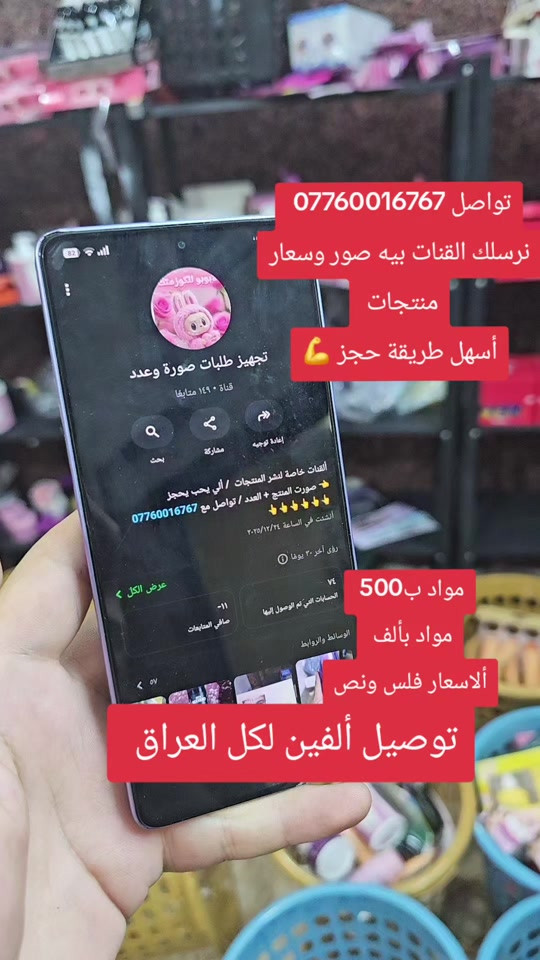 تواصل الان نرسلك القنات وانت ختار  ***********
