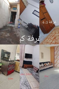 مدينة الصدر • ساحة الحمزة • ٣ غرف