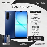 سامسونج A17 • ٢٥٦ • حي اور