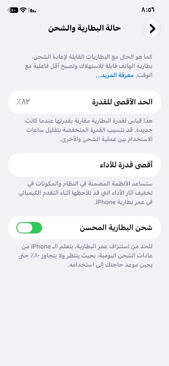 آيفون ١١ • ١٢٨ جيجا • بطارية ٨٢٪