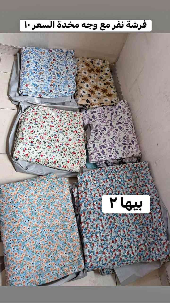 مفروشات بسماية • فرشة نفرين • تلبيسة ٢٠٠*٢٠٠