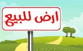 قطعة ارض للبيع
 200 متر العنوان: الطهمازية 
مجمع الامير السكني
قرب مفرك عوفي 
السعر ٤٨ وبيه مجال 
للشراء  ***********
