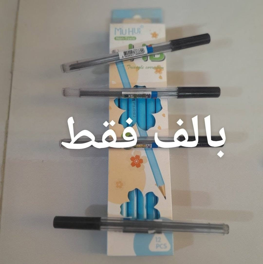 الجنطة سعرهه ٤٠٠٠ والرحلة سعره ٤٠٠٠ والقرطاسية على الف جميع مامنشور الياخذ قرطاسية ب٥٠٠٠توصيل مجاني للباب بيته 
البيع فقط داخل كربلاء وتساب***********
