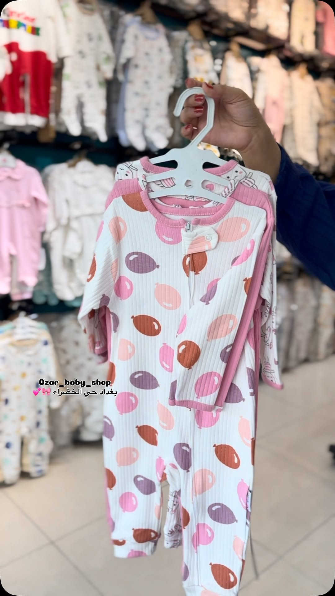 العنوان⁨: بغداد - حي الخضراء - الشارع العام - مقابل ثانوية المتميزات 📍
ارقى واجمل 😍 موديلات 2026 احلى مجموعة مختارة بحب من ملابس الاطفال والماركات التركية والعالمية 
المامز اللي ولادته شهر 10-11-12
قطن طبيعي مناسب لبشره الطفل الحساسه 🍃👶🏻
‏‎تجهيز كامل للاطفال حديث الولادة واذا متكدرين تزورينا يوصلج الطلب لباب البيت 
‏‎قياس (0-3) و (3-6) و (6-9) و (9-12) 💜🤱🏻
‏‎متوفرة كل مستلزمات البيبي داخل الصفحه
‏‎للحجز والاستفسار مراسله الصفحه او على رقم الواتساب ***********
‏‎توجد خدمة توصيل بغداد والمحافظات 🚕🚕#هيفاء_حسوني #بكر_خالد #ozar_baby_shop #حديث_ولاده  #اطفال ملابس_الأطفال_حديثي_الولادة⁩
