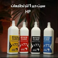 أحبار طابعات • كانون برذر ايبسون • أصلية وتجارية